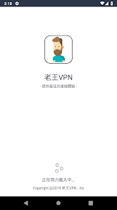 老王加速器测评android下载效果预览图